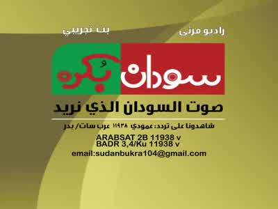 Sudan Bukra